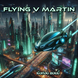 ไม่อาจห้าม