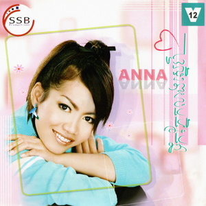 ផ្លូវស្នេហ៍បែកបាក់