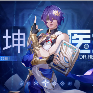 愚不可鸡(灰勒塔德-篜荔医生)