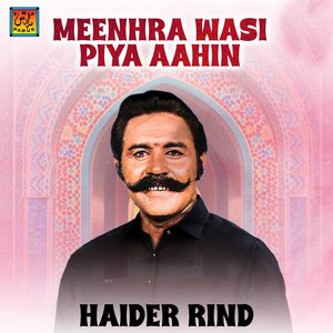 Allah Kiya To Tain Chorya Meda Des
