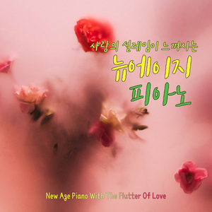 복잡한 마음 (Complicated mind)