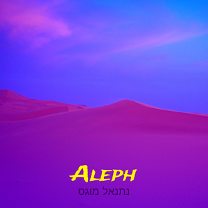 Aleph