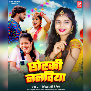 Chhotaki Nanadiya