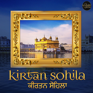 Kirtan Sohila