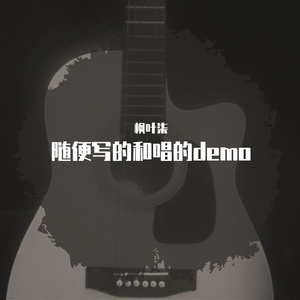 城北旧事（Demo）