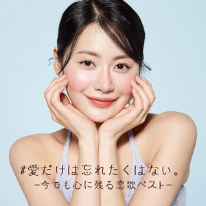 I LOVE… (PARTY COVER REMIX)