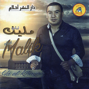 nkara3 f la réponse