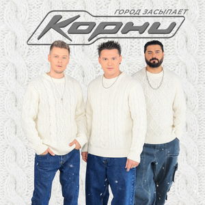 Город засыпает