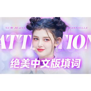 Attention(中文版)