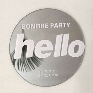 Bonfire Party (伴奏)