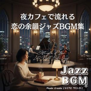 静けさに包まれた夜のピアノBGM