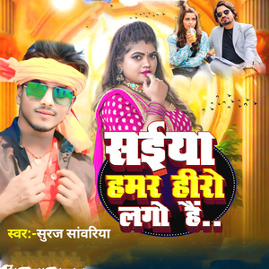 Saiyan hamar hero lago hai