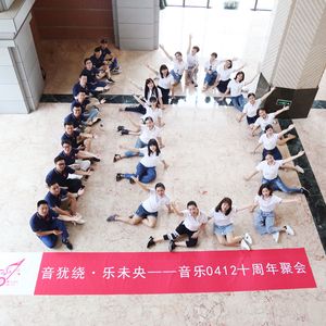 我们的十年 伴奏