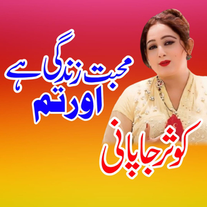 sada Na V Pul Gay Hony nin