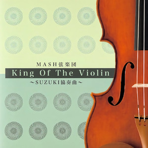 King Of The Violin ~SUZUKI協奏曲~