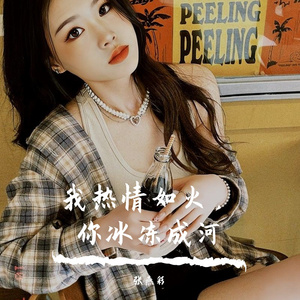 张燕彩《你是吹进眼里的风》