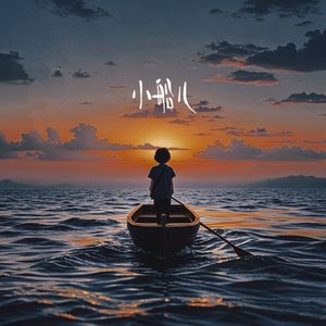 小船儿