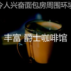 一尘不染加工印象数