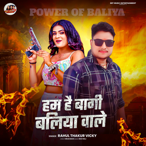 Ham Hain Bagi Baliya Wale