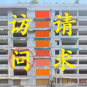 一阵虚无在拱