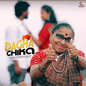 Dagha Chika (Jawari)