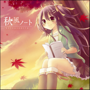 つよがりや (feat. ななひら)