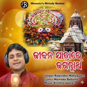 Jibana Jatra Re Jagannatha
