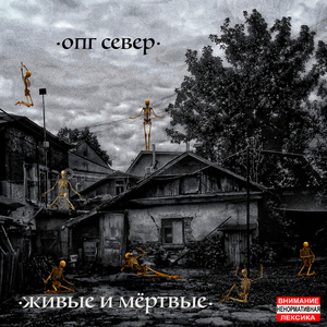Эпизод 9. Авторитеты ада