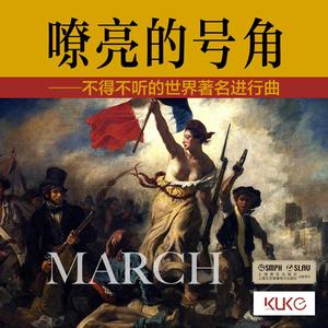 10 约翰·奥尔福德 波基上校进行曲 (导赏版)