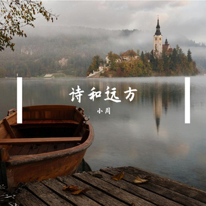 你是我最后一个爱的人