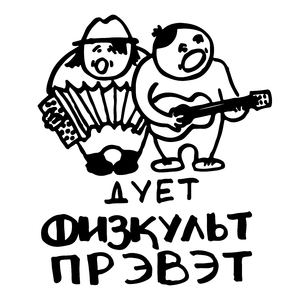Баянист