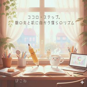 明日の自分へのギフト