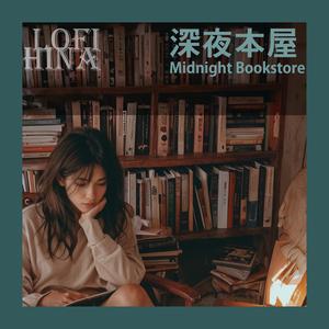 視線が交わる瞬間 The Moment Eyes Meet