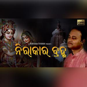 Nirakara Brahma