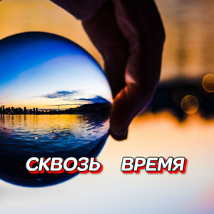 НЕ КРУЖИТЕ ПТИЦЫ