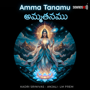 Amma Tanamu