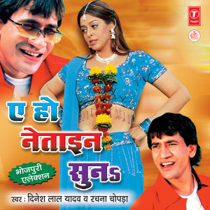 Sejriya Pe Aaj He Kareju