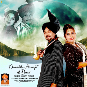 Chamkila Amarjot Di Barsi