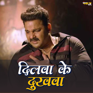 Dilwa Ke Dukhawa