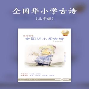 木兰辞 (朗读版)