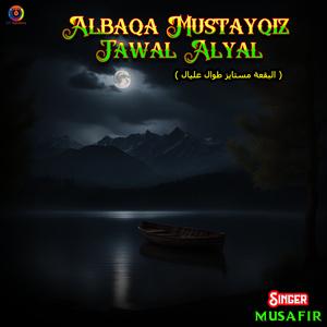 Albaqa Mustayqiz Tawal Alyal