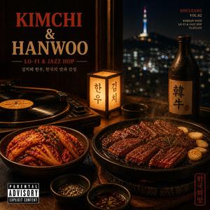 김치