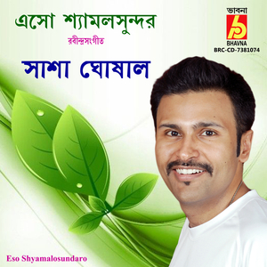 Eso Shyamalosundaro