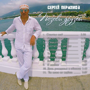 День Рожденья В Облаках