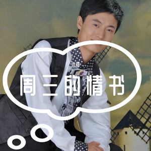 爱上你我很快乐 小何