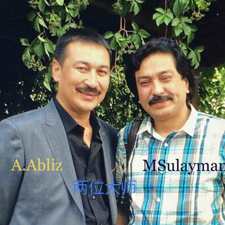 MahmutSulayman&Abdukerim Abliz大师