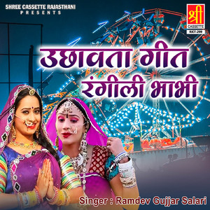 Chhori Sawan Ka Mahina Mai