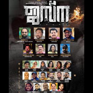 JASNA | ജസ്ന ഡ്രാമ (Malayalam Radio Drama) (feat. Faisel Arikkattayil, Ferosh Mooppan, Chitra Rajesh, Shahida Jaleel & Nufaisa MR)