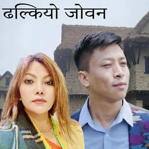 Dhalkiyo Jowana Purbeli Song