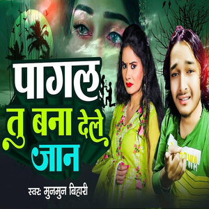 Pagal Tu Bana Lele Jaan